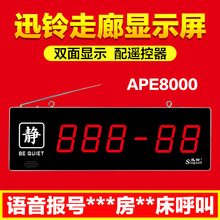 �tԺ�B��Ժ���������������p�������@ʾ��Ѹ⏟o��������APE8000