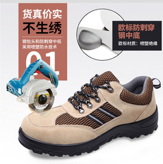 New safety shoes, breathable, anti-puncture and anti-impact protective shoes, summer safety shoes, insulated work shoes, factory wholesale