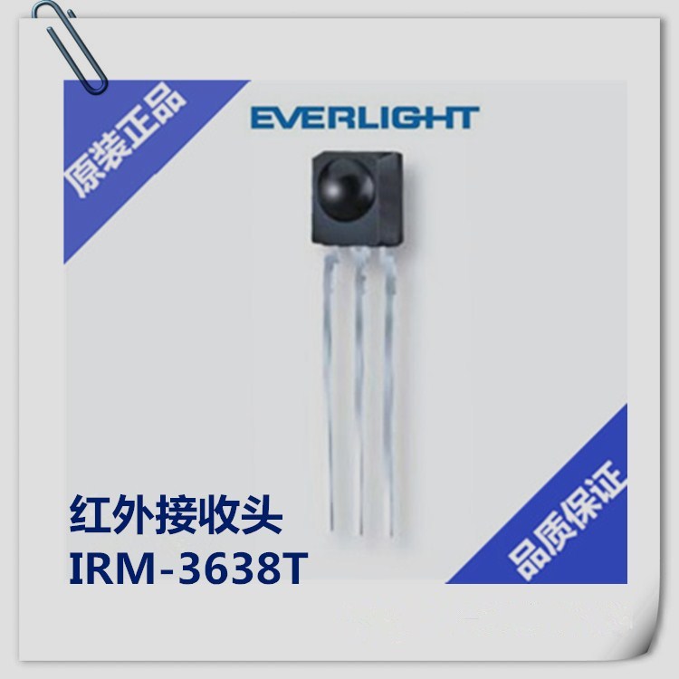 亿光IRM-3638T红外接收头940红外线遥控头38KHZ家电专用原装现货