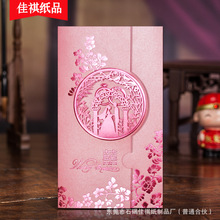 喜帖 结婚请帖请柬 镂空婚帖 可印个人内容酒楼信息送信封