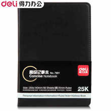 得力7901得力记事本商务25K日记本本子皮面本会议本文具笔记本