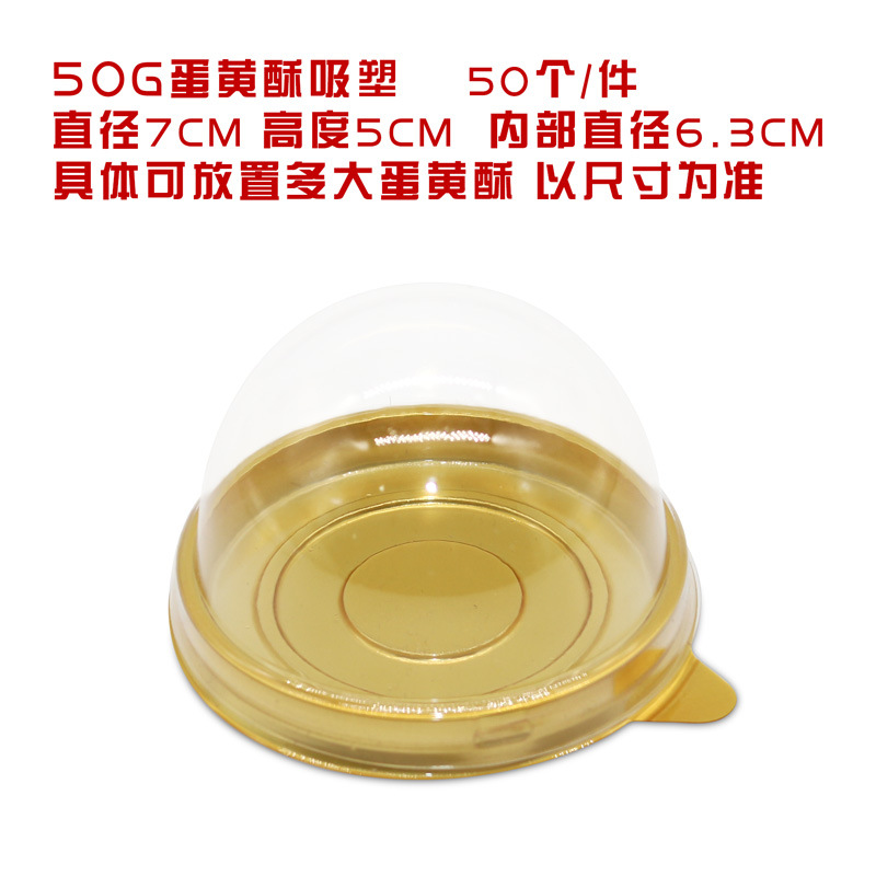 Engrosado 50g63g100g negro oro blister caja transparente Soporte redondo yema de huevo crujiente pastel de Luna caja de embalaje 50 unids/bolsa