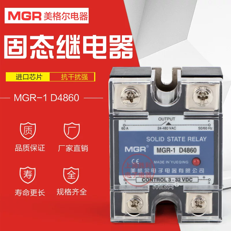 MGR-1 однофазное твердотельное реле 220V MGR-1 D4860 60A DC/DC-AC