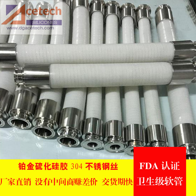 【厂家供应】广州卫生级耐腐硅胶l钢丝软管 食品级钢丝软管灌装机