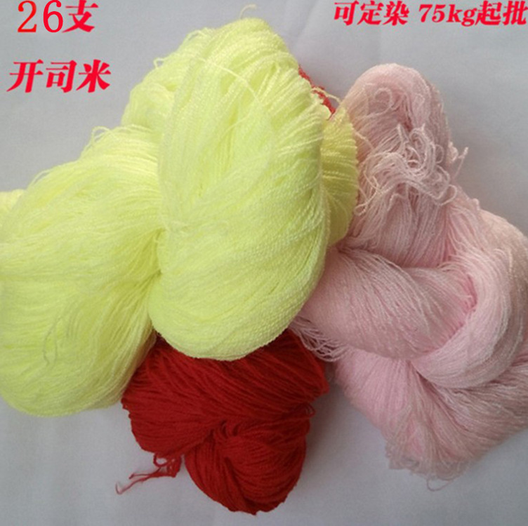 Cashmere pure acrylic yarn handicrafts expanded body yarn cashmere knitted wool wholesale clearance specials Cashmere pure acrylic yarn handicrafts expanded body yarn cashmere knitted wool wholesale clearance specials