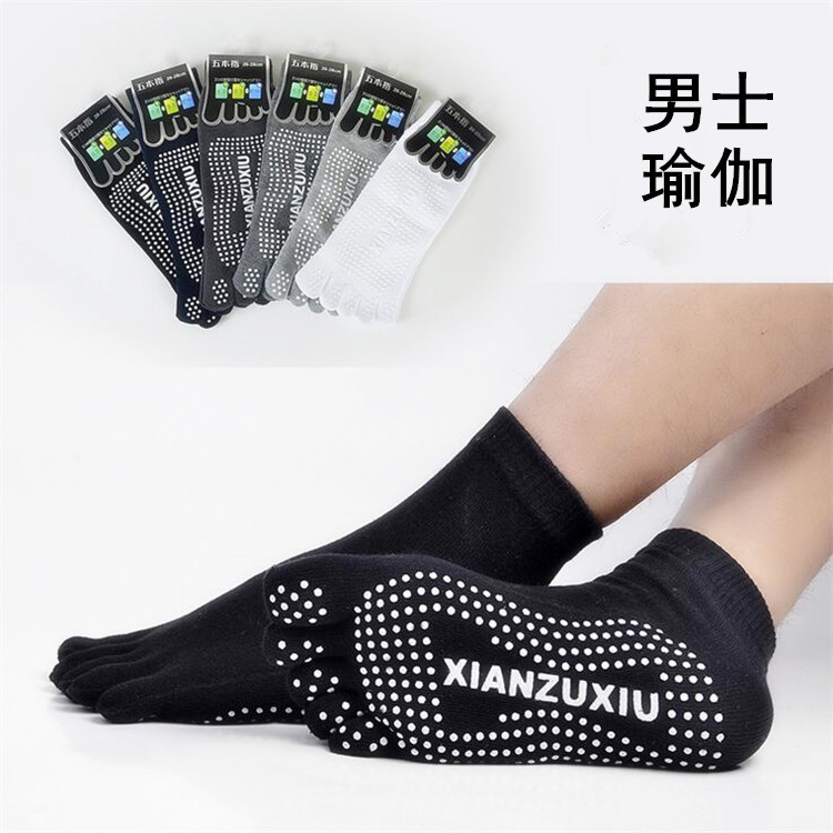 Socks Men's Manufacturer Wholesale Cotton Non-Slip Yoga Socks Split Toe Socks Sweat-Absorbent Breathable Sports Men's Mid-Calf Five-Finger Socks