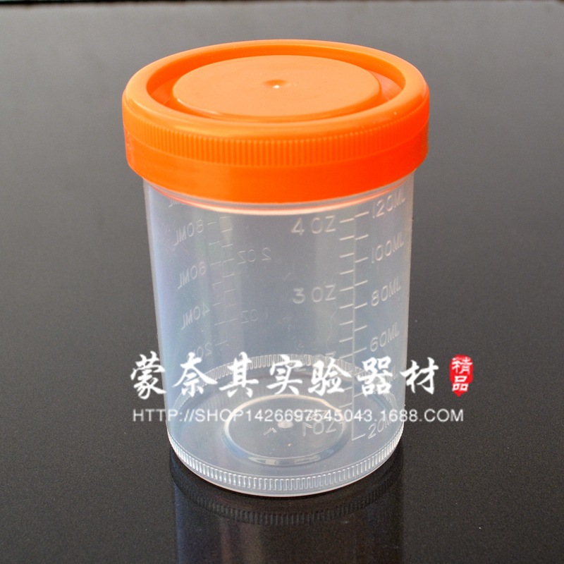 厂家直供 实验耗材 加厚 塑料尿杯 痰杯 尿杯 样品杯120ml 批发