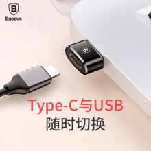 批发 迷你款type-c笔记本充电传输转换USB母转TYPE-C公转换头