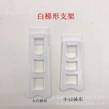 相框摆台托架白色梯形支架拉米娜水晶版画配件照片制作背板画框架