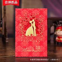 结婚请柬 请帖喜帖 镂空婚帖送信封可印个人内容酒楼信息