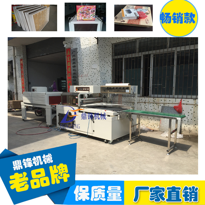 高速边封机 全自动边封式封切机 纸盒纸箱全自动在线热收缩包装机