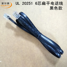 20251 6о28AWG��ƽ�Ԓ�� 3�� RJ12 6P6C 6о��ƽ�W�� 6о�B�Ӿ�