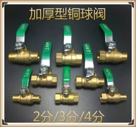 球阀;其他水暖五金;接头