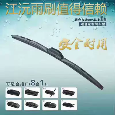 Multifunctional wiper boneless Wiper