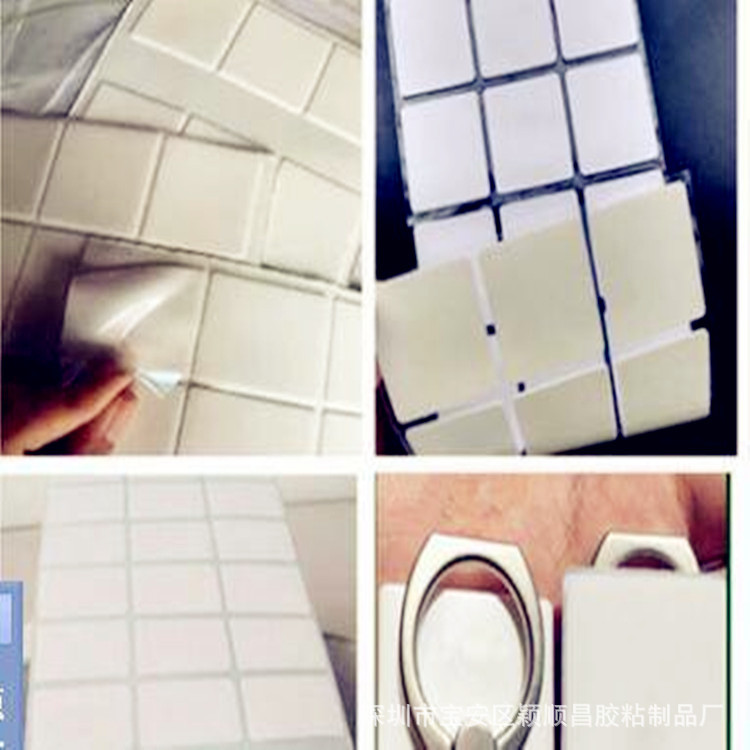 模切手机指环扣强力双面胶片 车载吸盘辅助贴无痕可移胶义乌定制