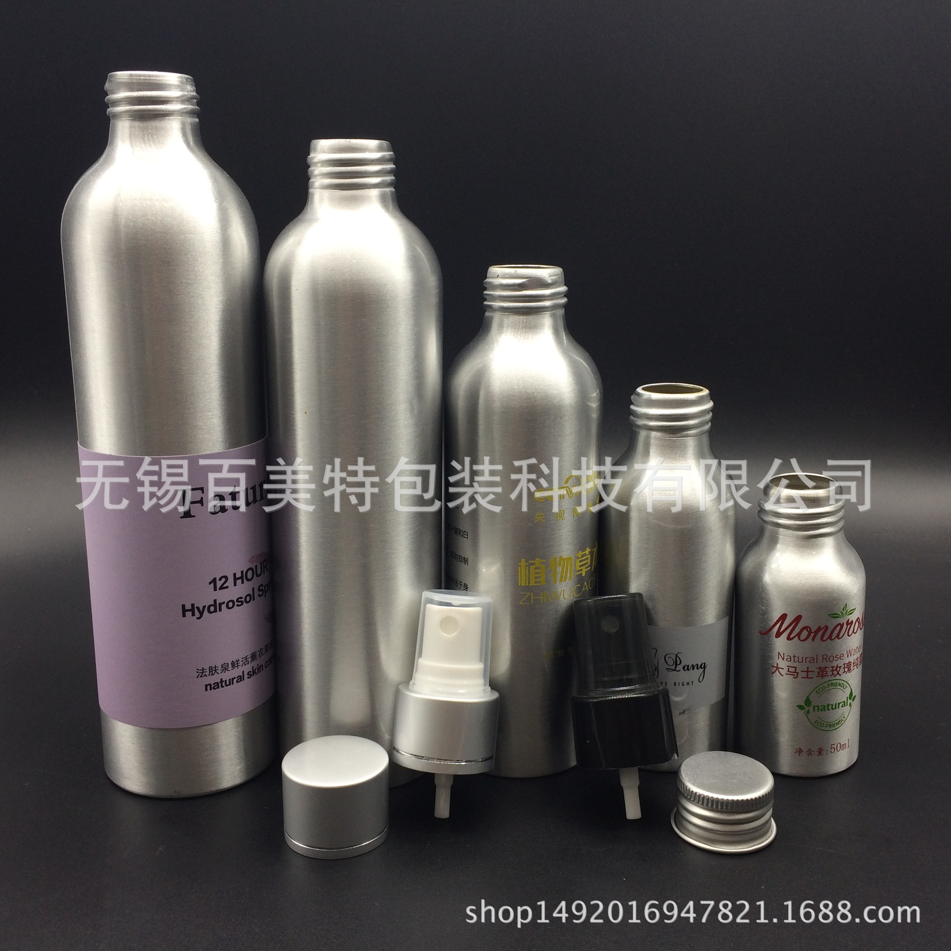 铝瓶300ml 化妆品玫瑰纯露 光触媒喷雾瓶后视镜防雨喷雾