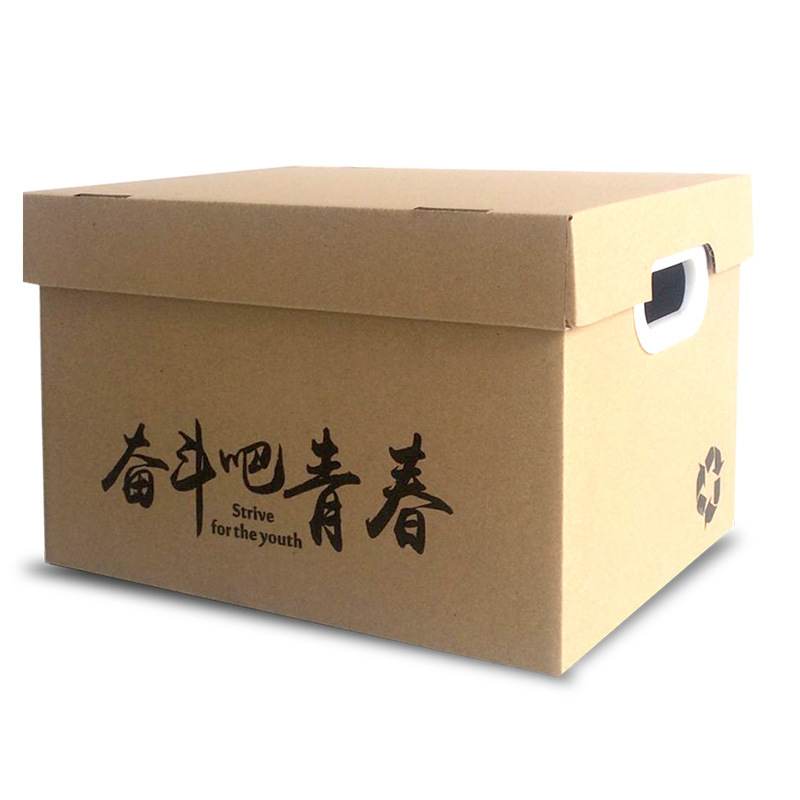 各种整理收纳箱搬家办公室文件箱书本纸箱有盖收纳盒档案箱