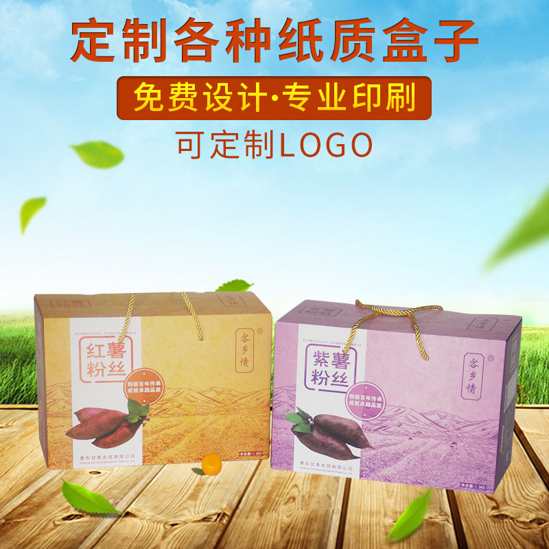 厂家印刷彩色包装盒手提礼品盒瓦楞彩盒牛皮纸飞机盒白卡纸盒批发