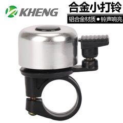 Mountain bike bell bicycle color electric horn electric bell riding equipment aluminum alloy retro bell bicycle bell