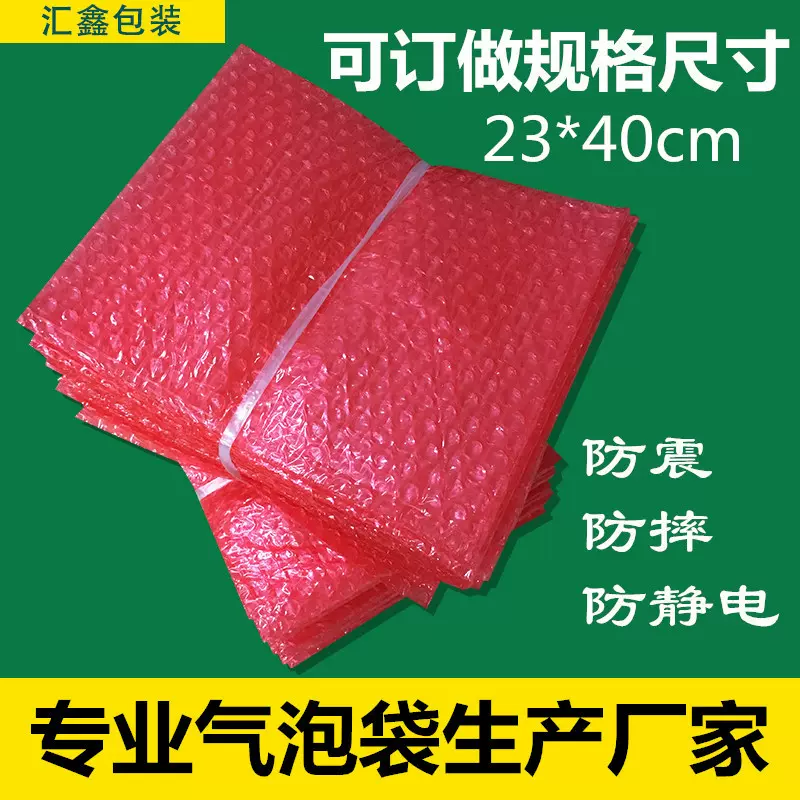 厂家定制物品物流包装袋气泡信封袋加厚快递汽泡袋缓冲袋信封式