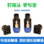 欧姆无损传输专业插头