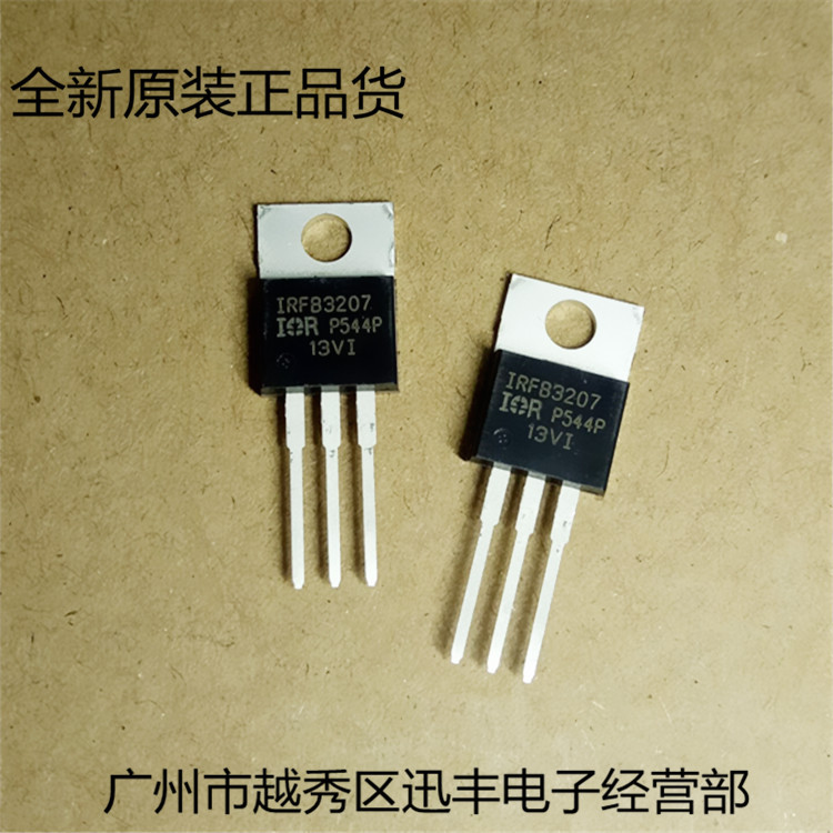 场效应MOS管IRFB3207 75V/180A TO-220全新现货库存