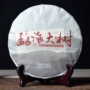 云南醇香七子饼古树熟茶