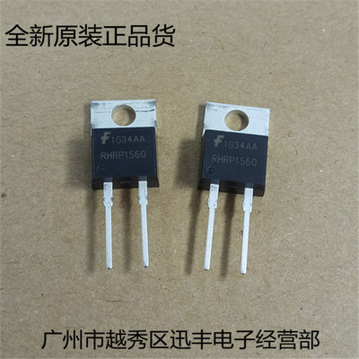 全新快恢複二極管RHRP1560  TO-220 15A/600V MUR1560現貨庫存