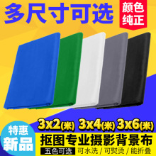厂家直供摄影背景布影楼影院背景棉布绿幕拍摄纯色抠像布绿幕布