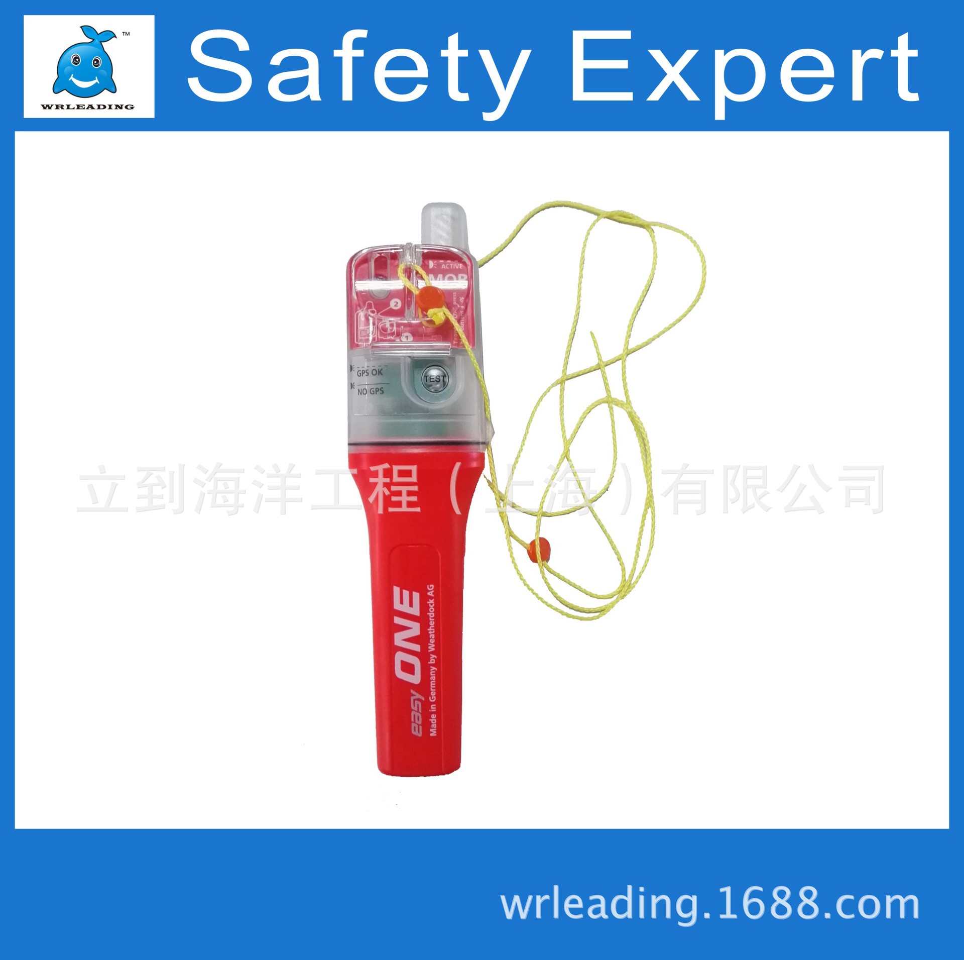 AIS MOB 应急示位标 easyONE掌上型