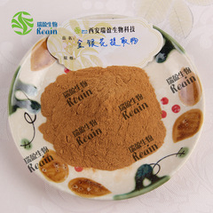 瑞盈 金銀花提取物 10:1比例 金銀花粉 綠原酸 金銀花提取物