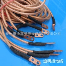 厂家批发 透明接地线 裸铜线软铜线1mm2-100mm2 接地软铜线裸铜线
