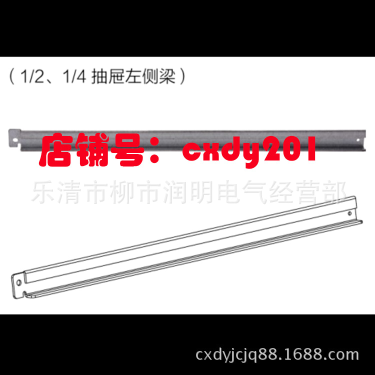 GCK,GCS,MNS改进型 1/2 1/4抽屉附件通用型 侧板 手柄 卡条 导轨