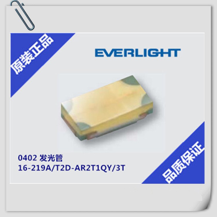亿光16-219A/T2D-AR2T1QY/3T贴片0402白光发光二极管耳机专用灯