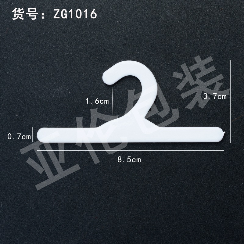 源头厂家批发胶袋挂钩 白色塑料问号挂钩 袜子挂钩超市挂钩