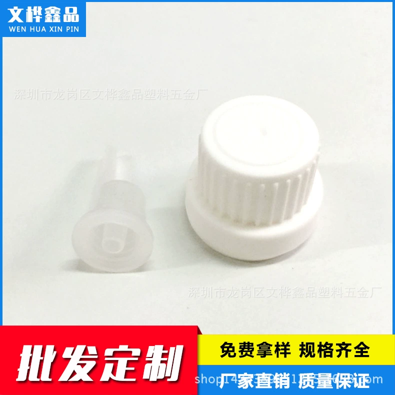 Прямые поставки с фабрики белая большая головка Противоугонная крышка с длинной заглушкой для бутылки с эфирным маслом пластиковая крышка 18 зубов крышка с эфирным маслом