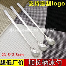 不锈钢创意加长冰勺甜品雪糕鸭舌勺 不锈钢长柄搅拌勺餐具可印log
