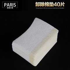 卸除棉片 防止刺激眼睛 嫁接種植睫毛工具美睫隔離眼貼黏貼式墊片