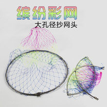 渔具用品彩色抄网头不锈钢抄鱼网折叠抄网圈加深网头渔具现货批发