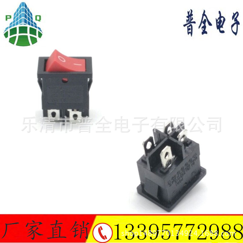 船型开关KCD1-104红盖翘板开关 尺寸15*21mm4脚电源开关 红色开关