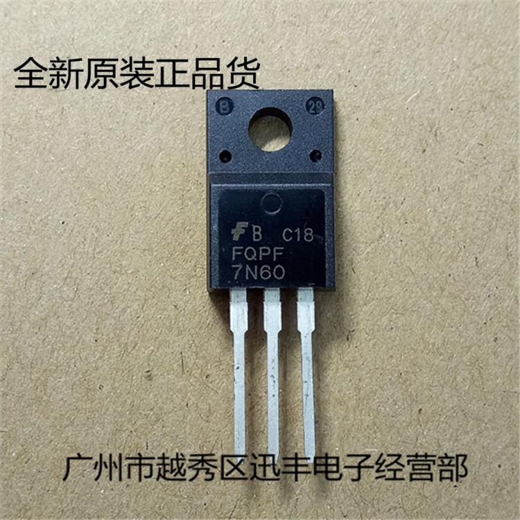 FQPF7N60C 场效应MOS管 TO-220F 7A/600V全新现货库存