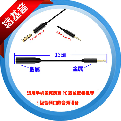 Direct Manufacturer Sales DSLR Camera Adapter Cable Computer Adapter Cable Mobile Microphone Adapter Cable Extension Cable