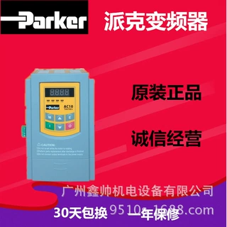 美国PARKER三相交流变频器-中国一级代理商