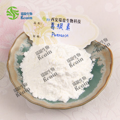 葛根提取物 葛根素 98% 葛根黃銅 100g小包裝 葛根素質量保證