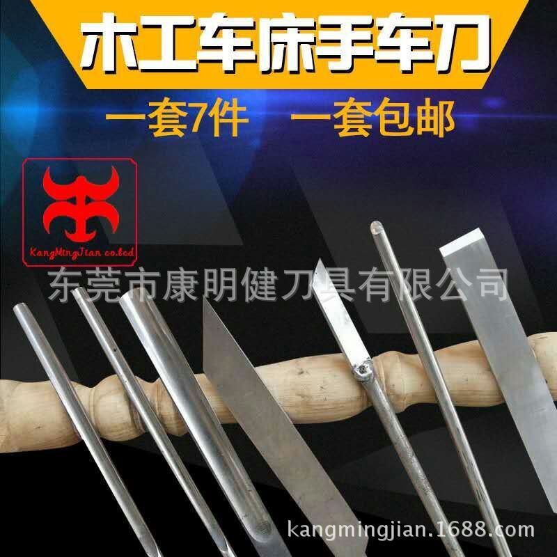 木旋手车刀木工车床刀具DIY木旋手车刀防形木工艺品车刀厂家直销