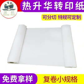 牛皮纸;热转印纸;淋膜纸