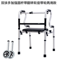 Aluminum alloy walking aid home walking frame