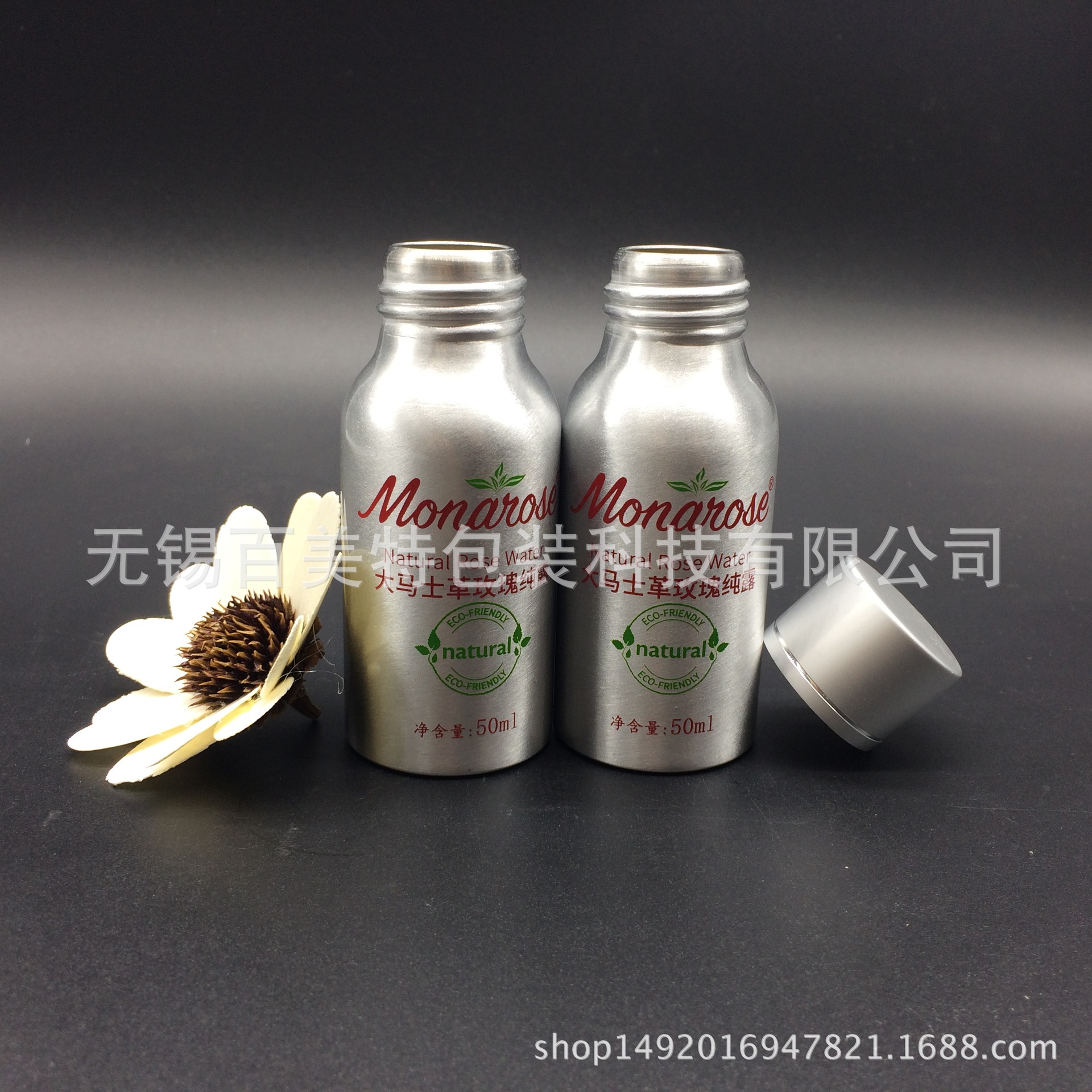 螺口铝瓶  喷雾铝瓶50ml 保湿喷雾爽肤水纯露喷雾 除异味铝罐