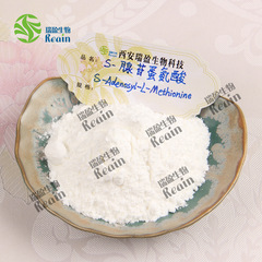 瑞盈甲硫氨酸 S-腺苷蛋氨酸 S-腺苷甲硫氨酸 99% 100g小包裝
