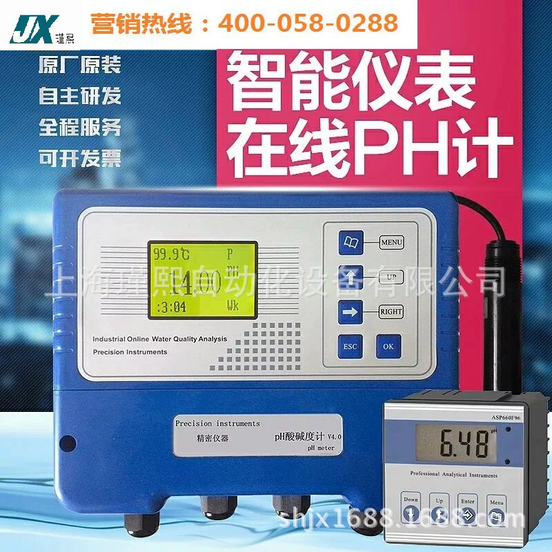 Box ASP660M промышленный кислотный pH-метр онлайн pH-метр pH-контроллер детектор pH сточных вод
